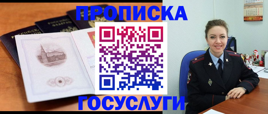 временная регистрация адрес в Балашове