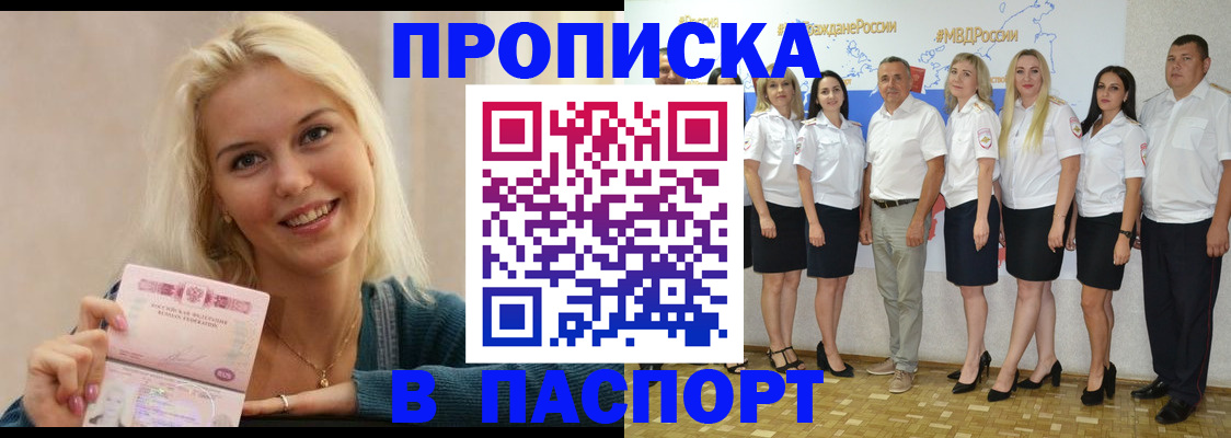 регистрация в Балашове